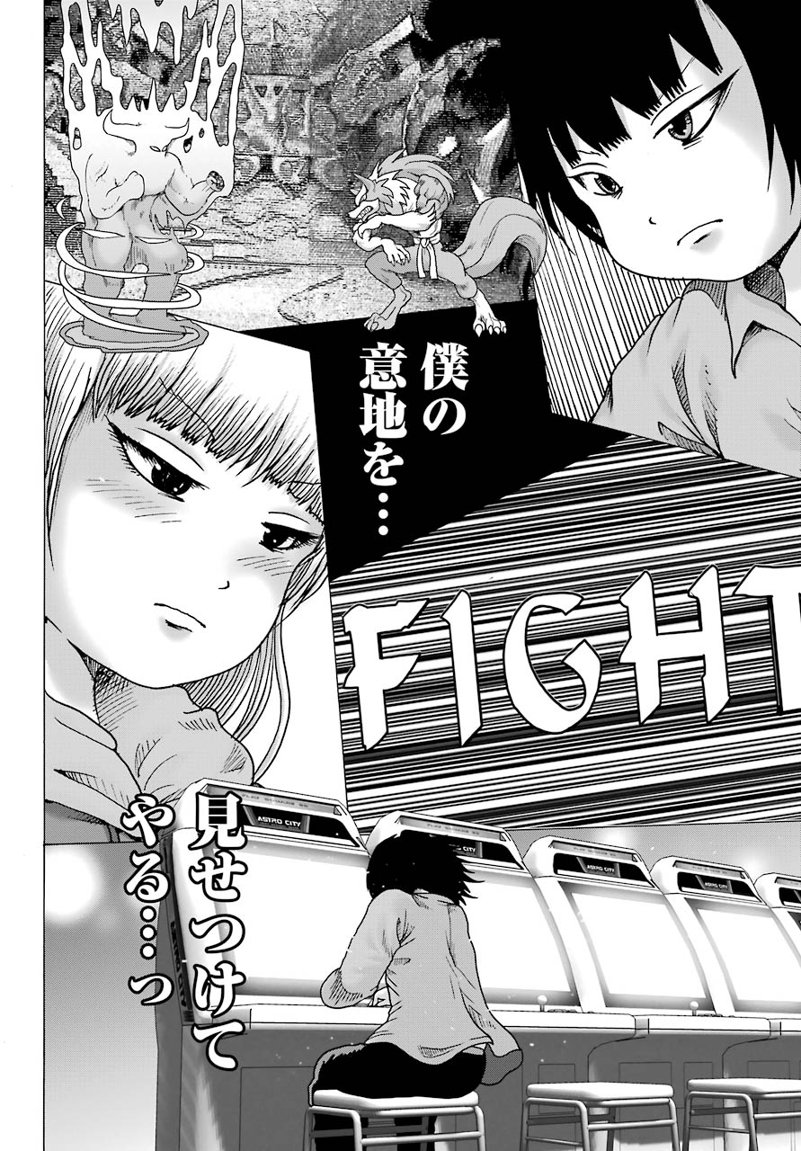 High Score Girl DASH - Chapter 14 - Page 8