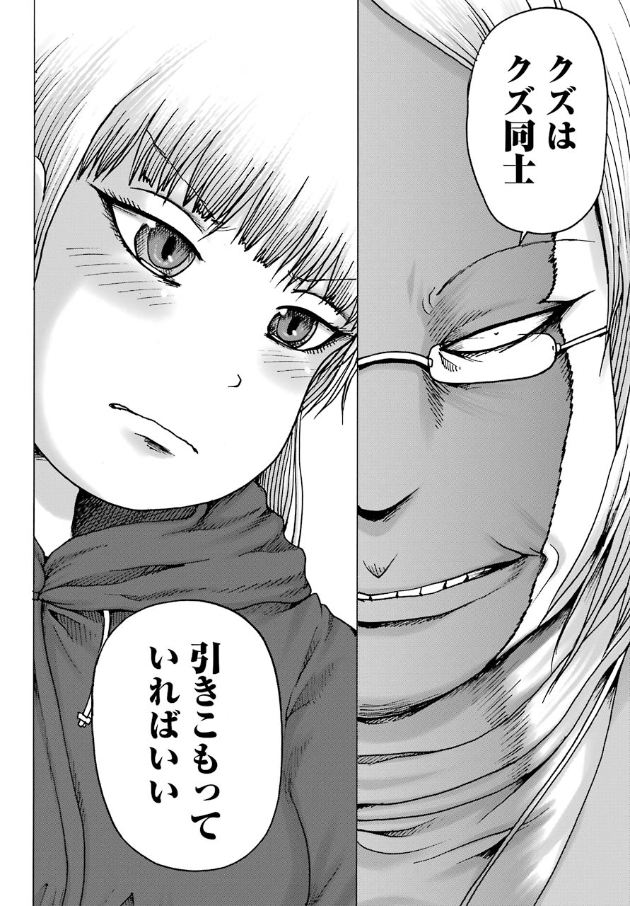 High Score Girl DASH - Chapter 15 - Page 14