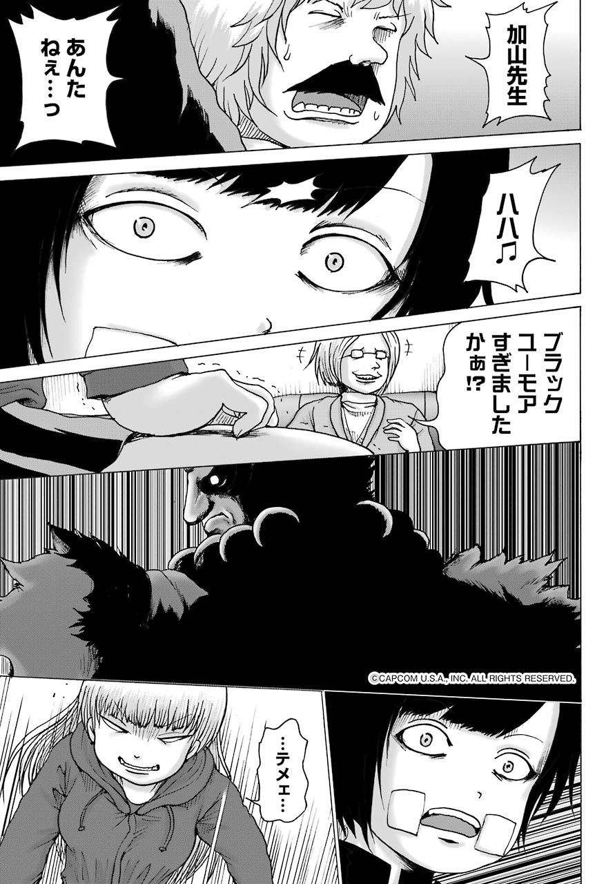 High Score Girl DASH - Chapter 15 - Page 15