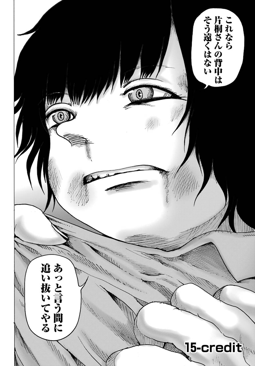 High Score Girl DASH - Chapter 15 - Page 2