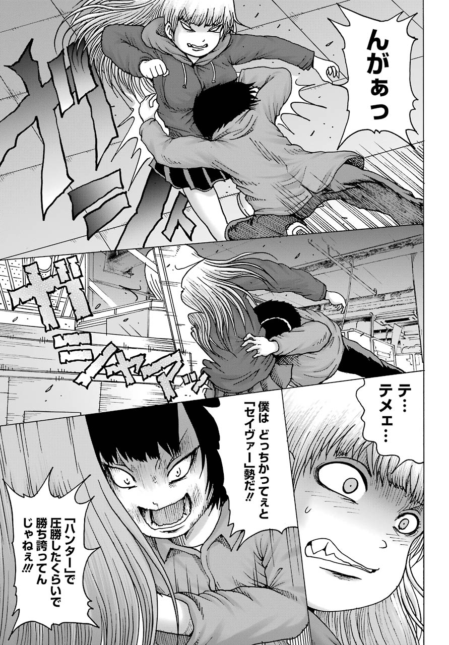 High Score Girl DASH - Chapter 15 - Page 5