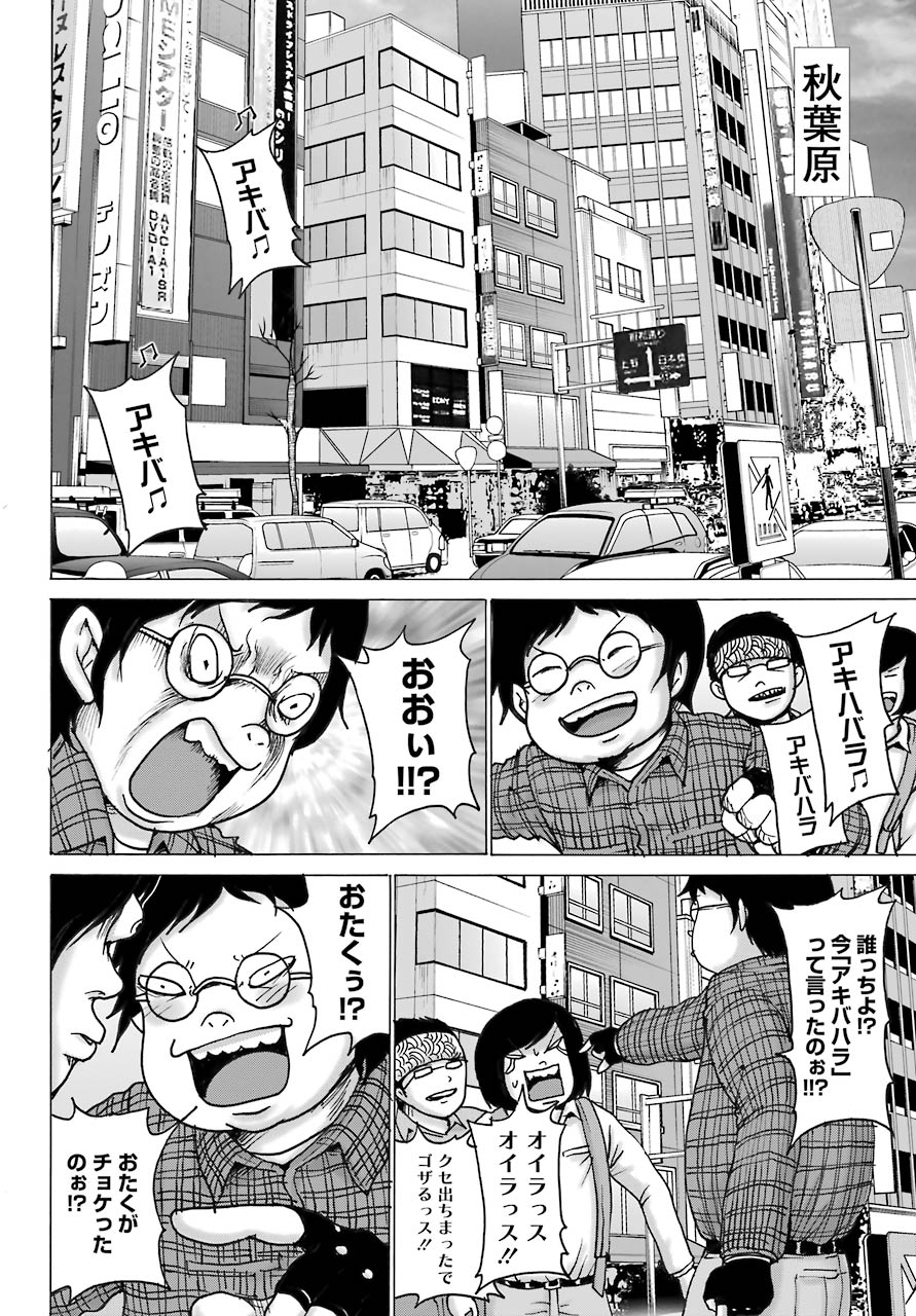 High Score Girl DASH - Chapter 17 - Page 6