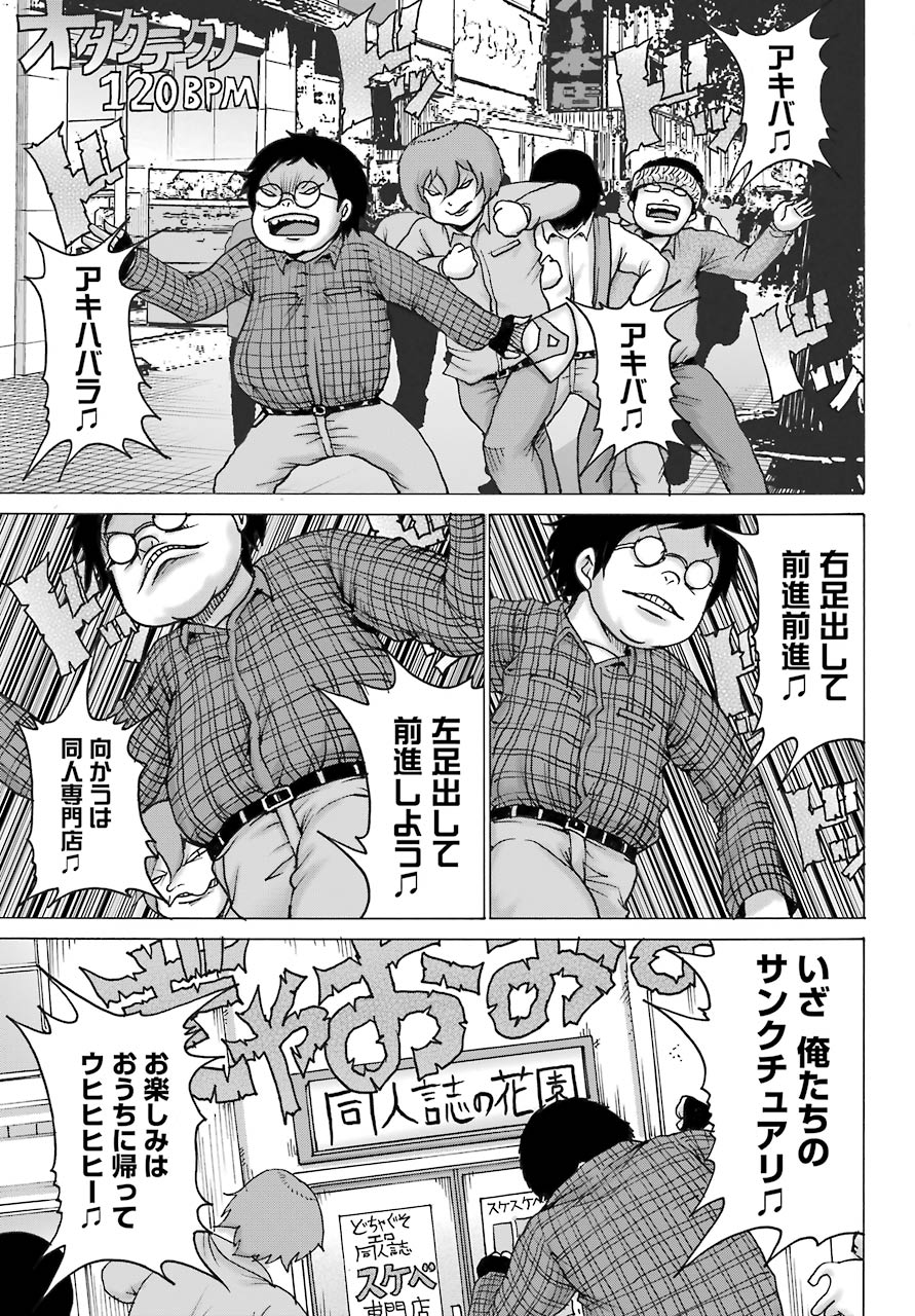 High Score Girl DASH - Chapter 17 - Page 9