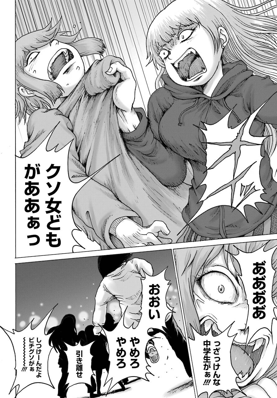 High Score Girl DASH - Chapter 19 - Page 18