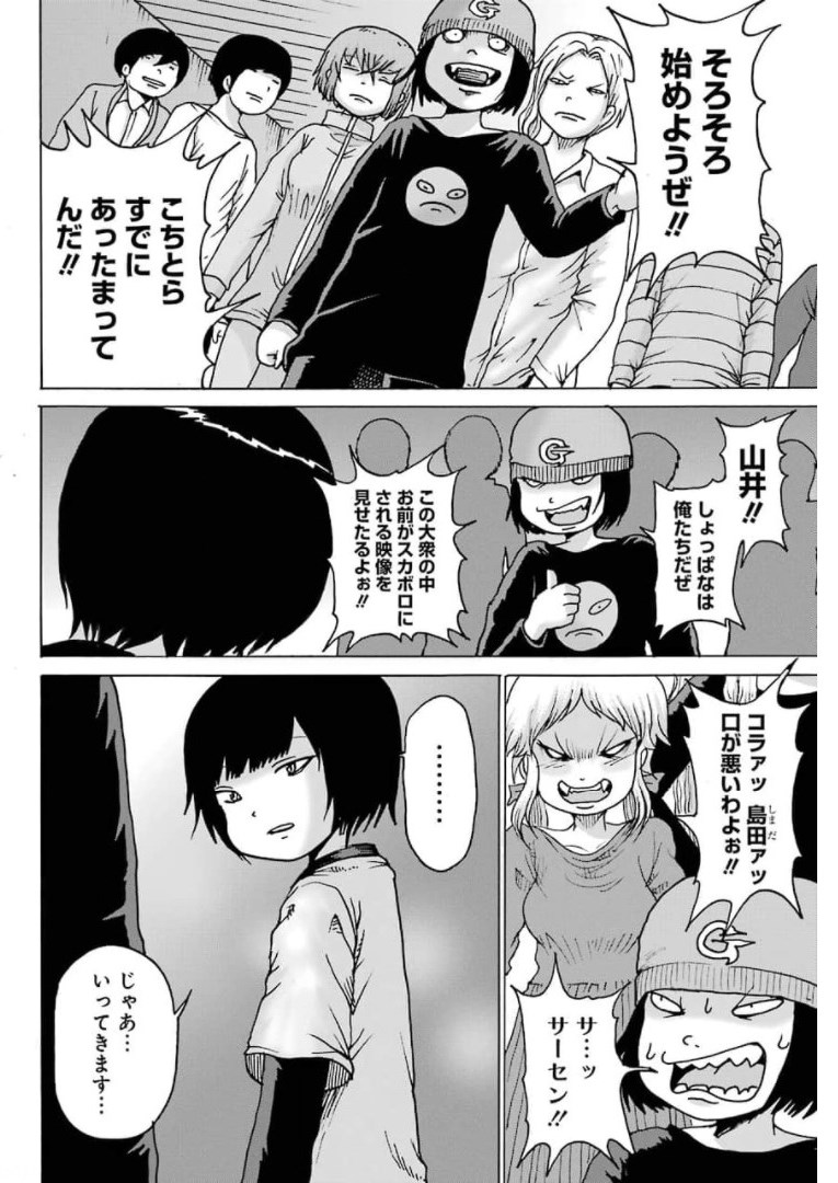 High Score Girl DASH - Chapter 20 - Page 10