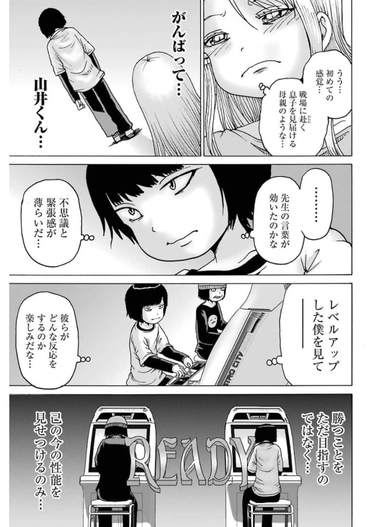 High Score Girl DASH - Chapter 20 - Page 11