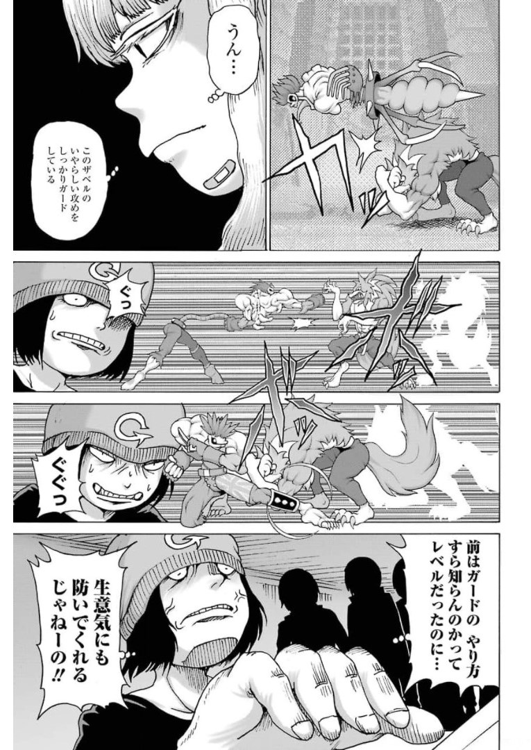 High Score Girl DASH - Chapter 20 - Page 13