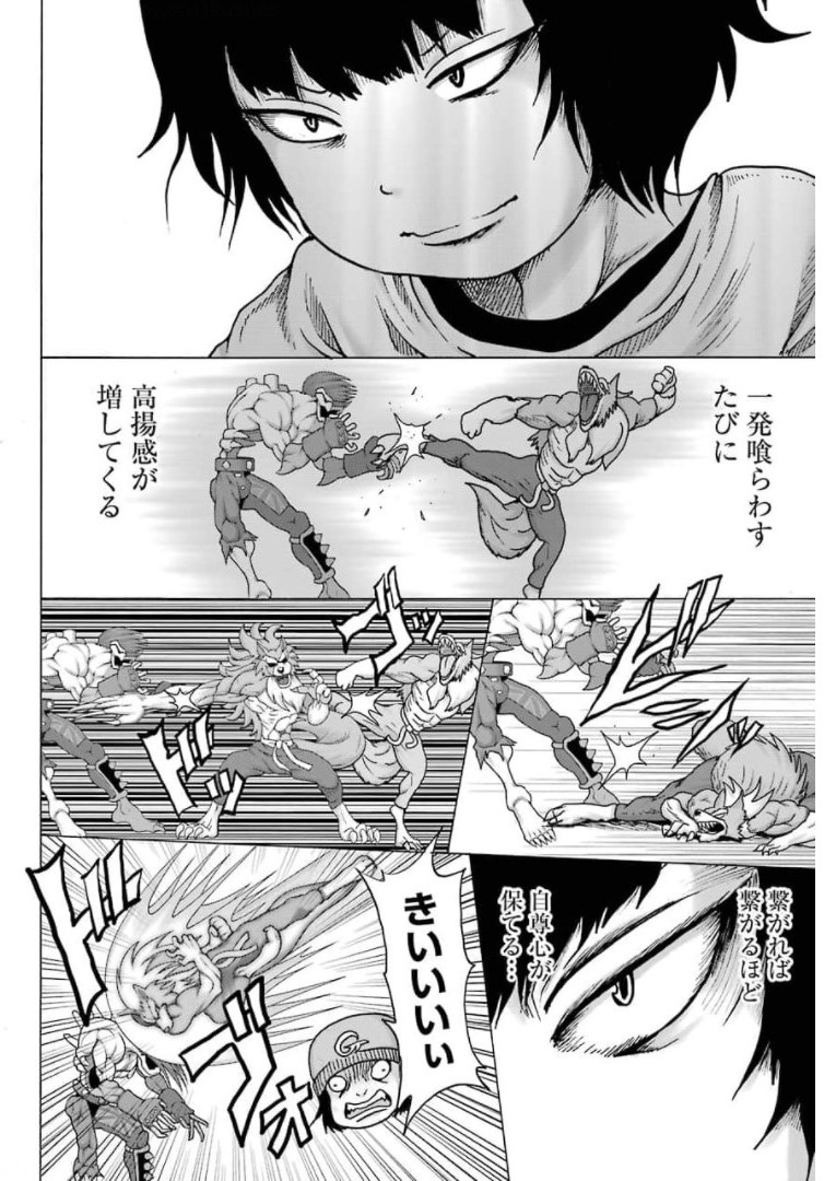 High Score Girl DASH - Chapter 20 - Page 14