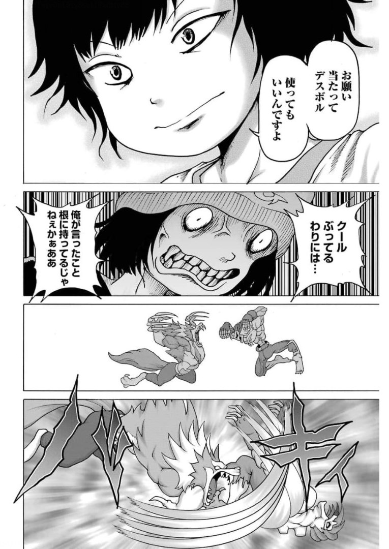 High Score Girl DASH - Chapter 20 - Page 16