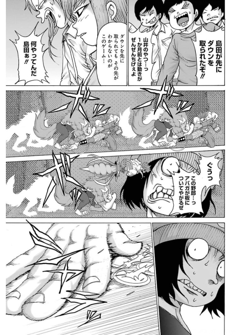 High Score Girl DASH - Chapter 20 - Page 17