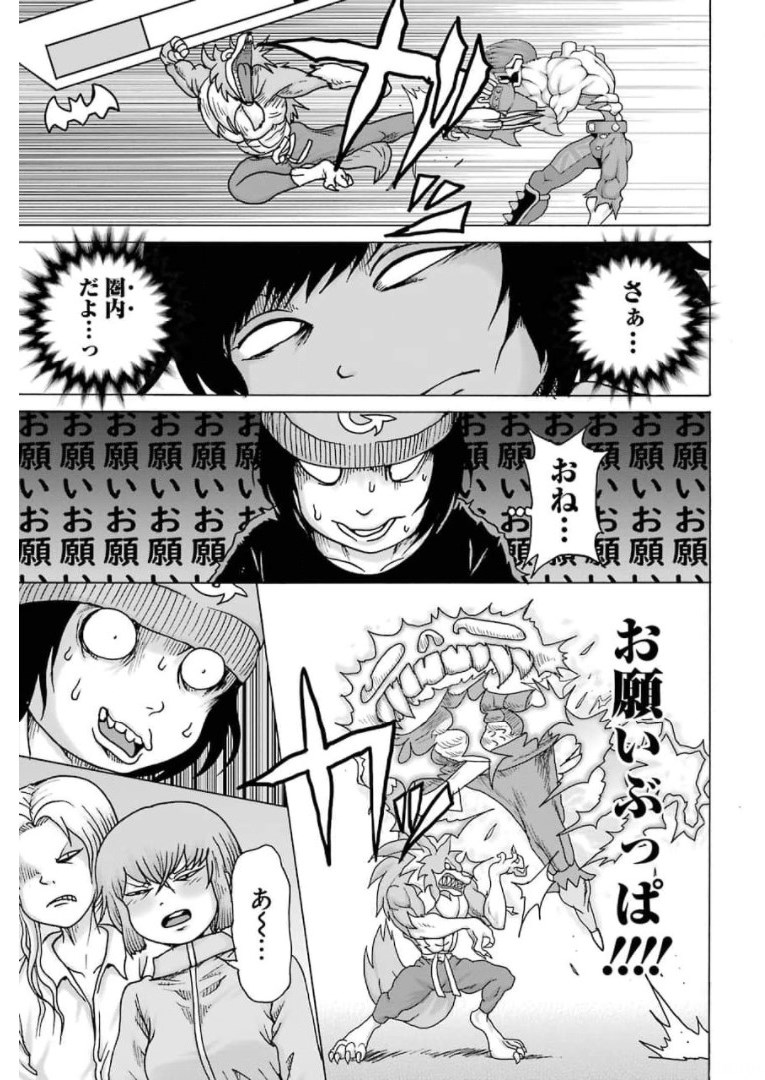 High Score Girl DASH - Chapter 20 - Page 19