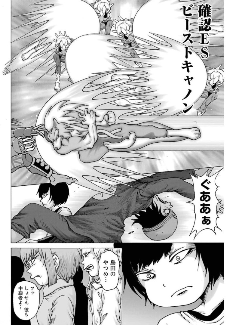 High Score Girl DASH - Chapter 20 - Page 20