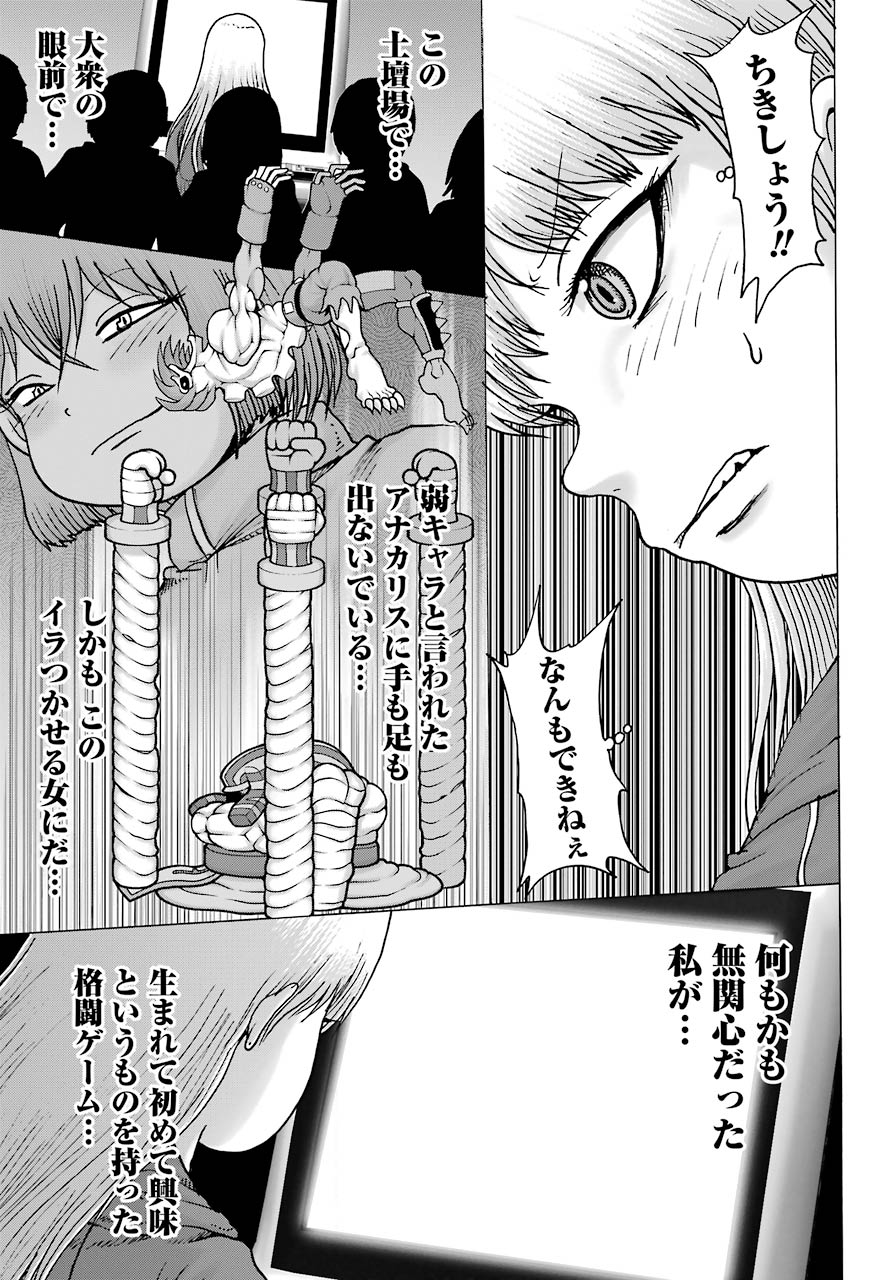 High Score Girl DASH - Chapter 21 - Page 11