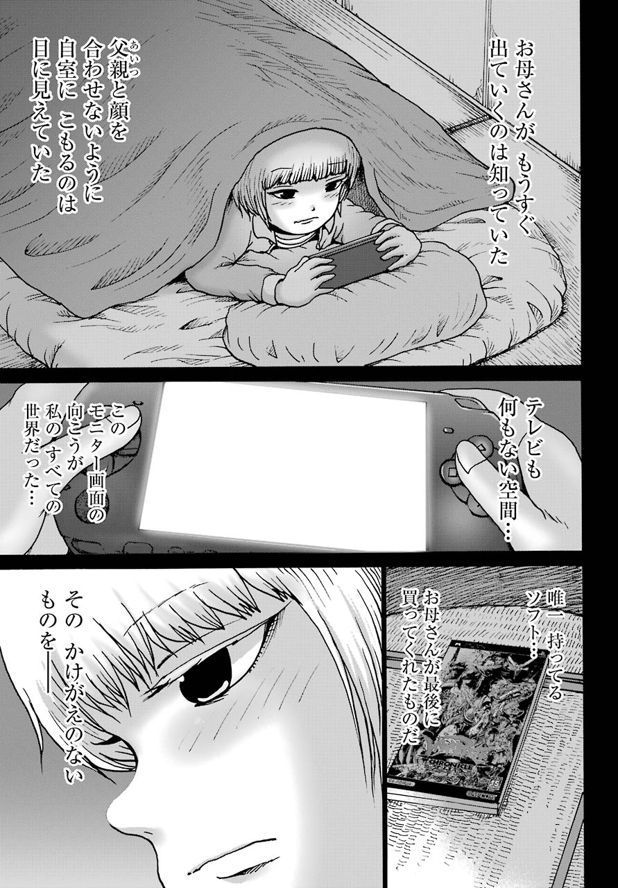 High Score Girl DASH - Chapter 21 - Page 13