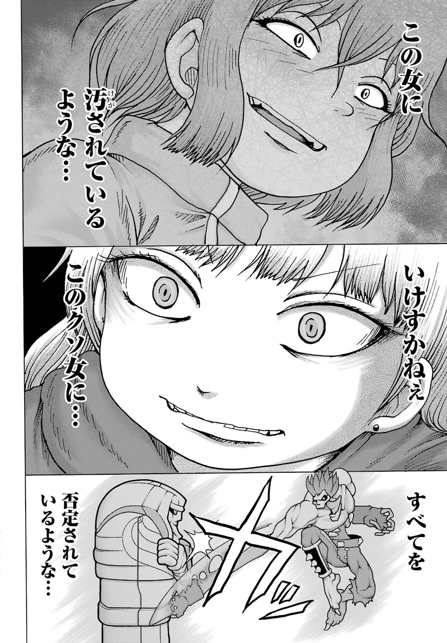 High Score Girl DASH - Chapter 21 - Page 14