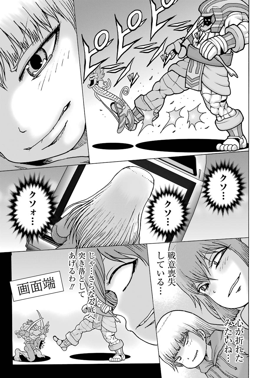 High Score Girl DASH - Chapter 21 - Page 17