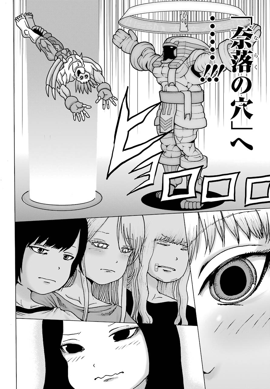 High Score Girl DASH - Chapter 21 - Page 18