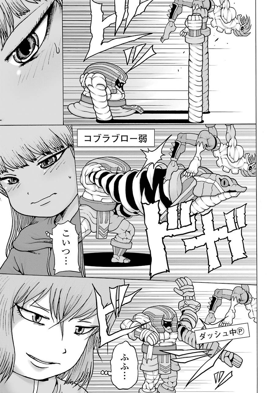 High Score Girl DASH - Chapter 21 - Page 5