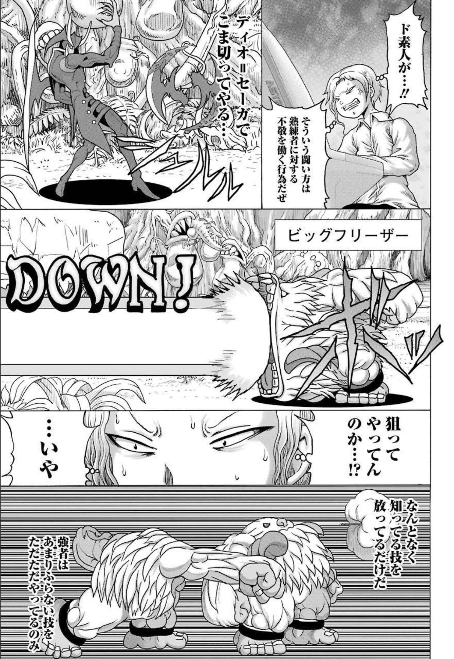 High Score Girl DASH - Chapter 22 - Page 13