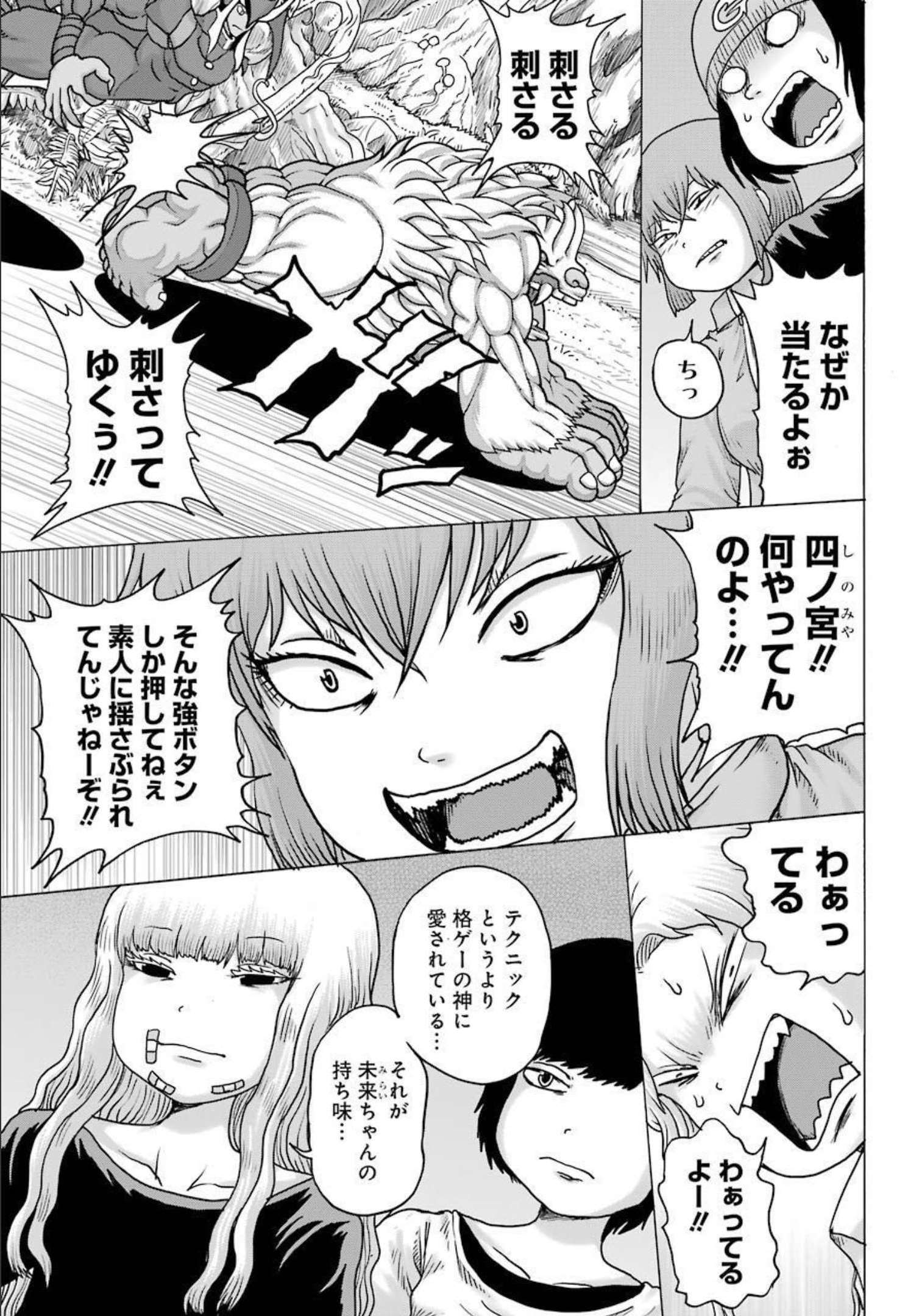 High Score Girl DASH - Chapter 22 - Page 15