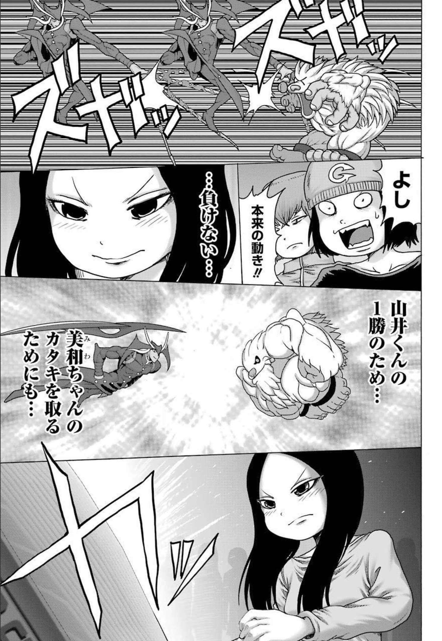High Score Girl DASH - Chapter 22 - Page 17