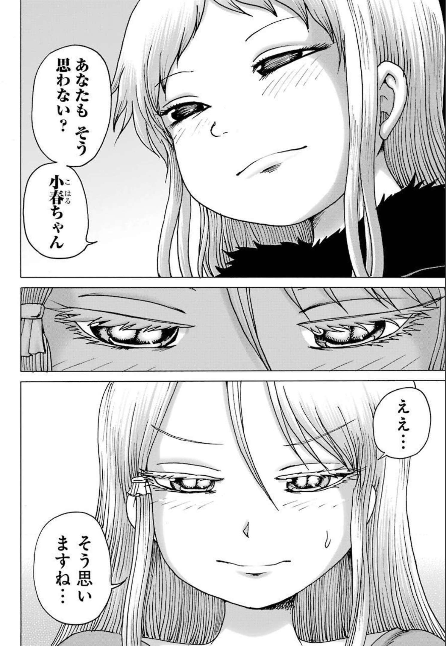 High Score Girl DASH - Chapter 22 - Page 22