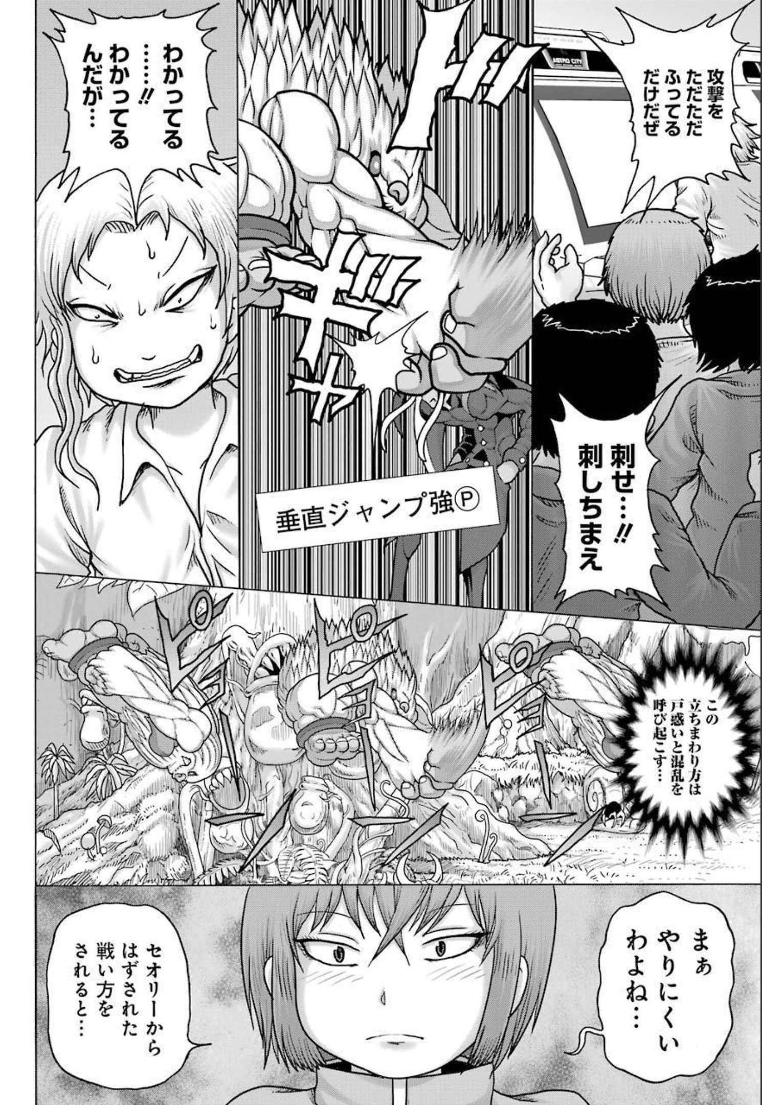 High Score Girl DASH - Chapter 22 - Page 8