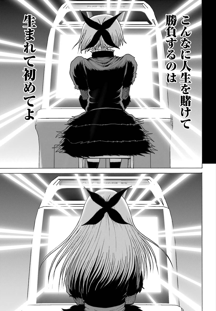 High Score Girl DASH - Chapter 23 - Page 19