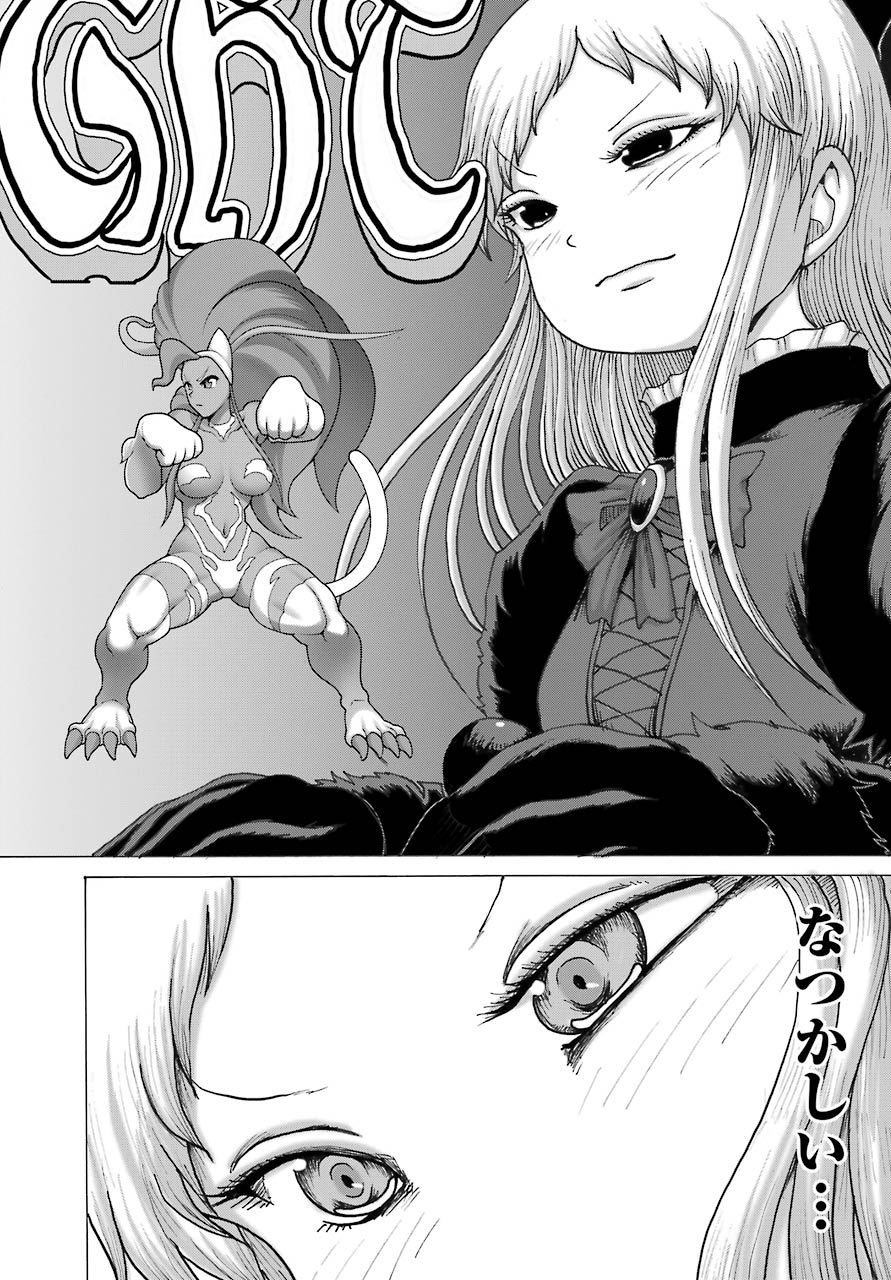 High Score Girl DASH - Chapter 23 - Page 20