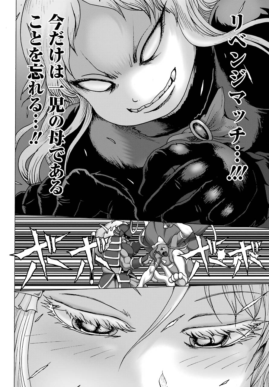 High Score Girl DASH - Chapter 23 - Page 22