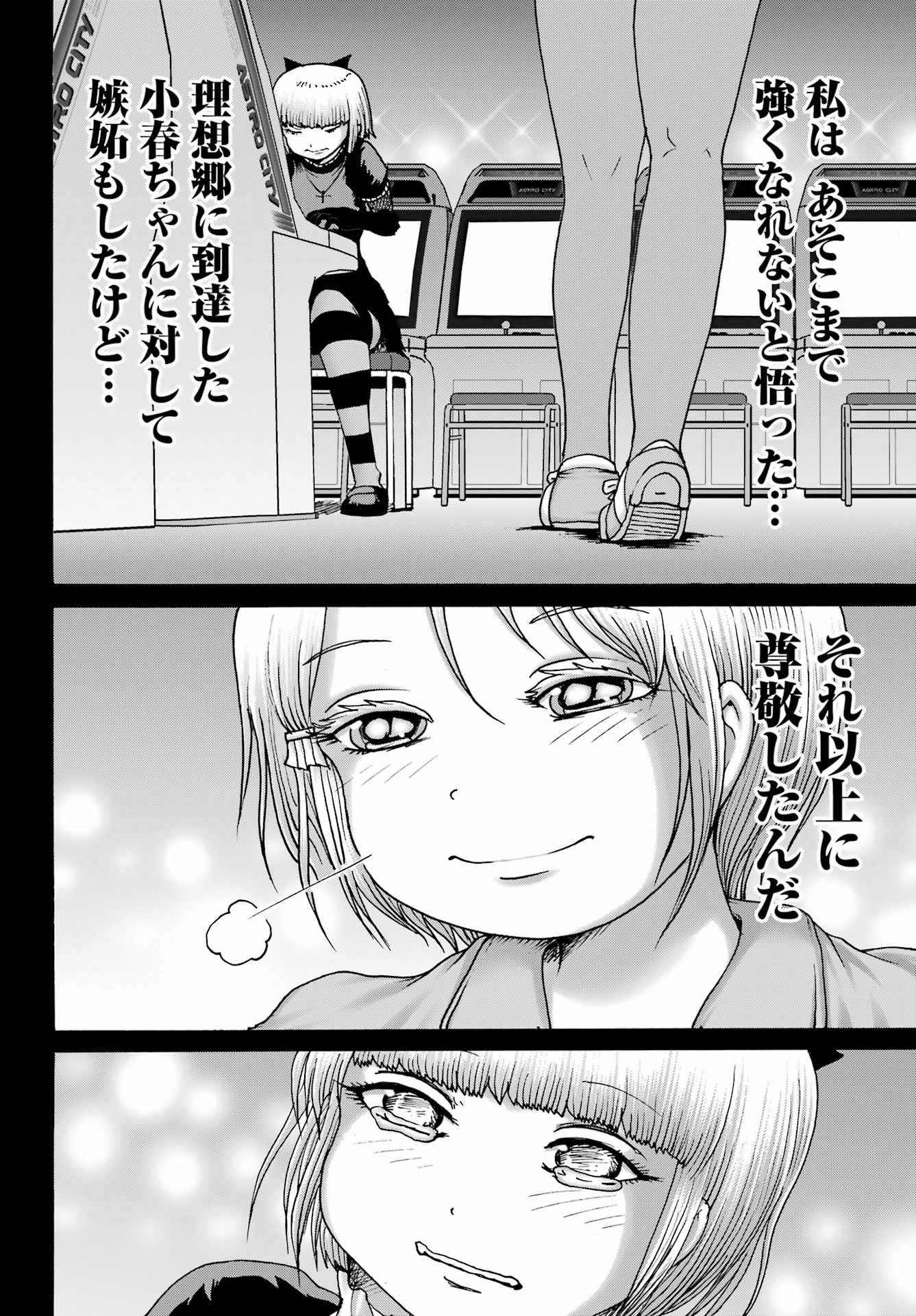 High Score Girl DASH - Chapter 24 - Page 12