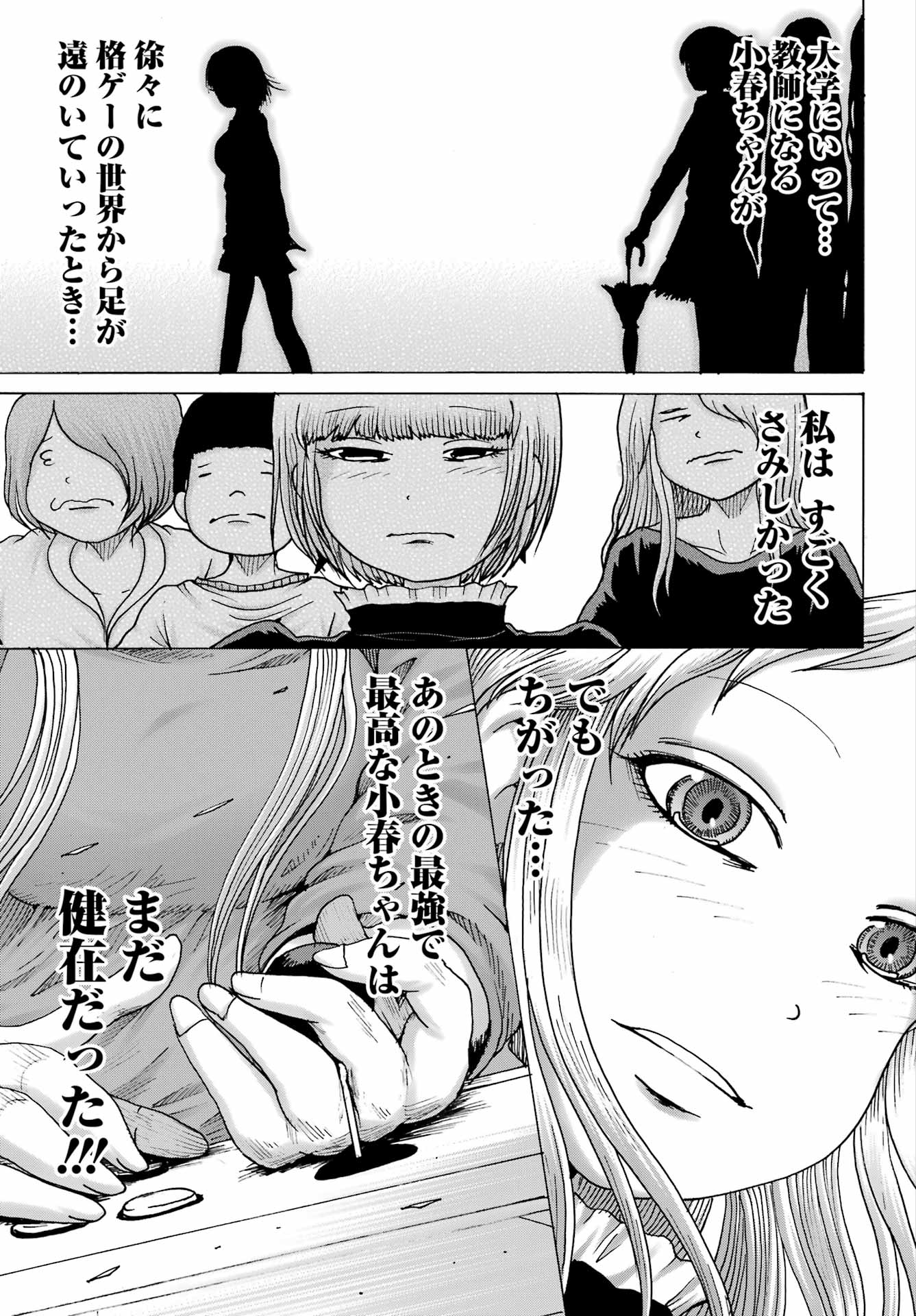 High Score Girl DASH - Chapter 24 - Page 13