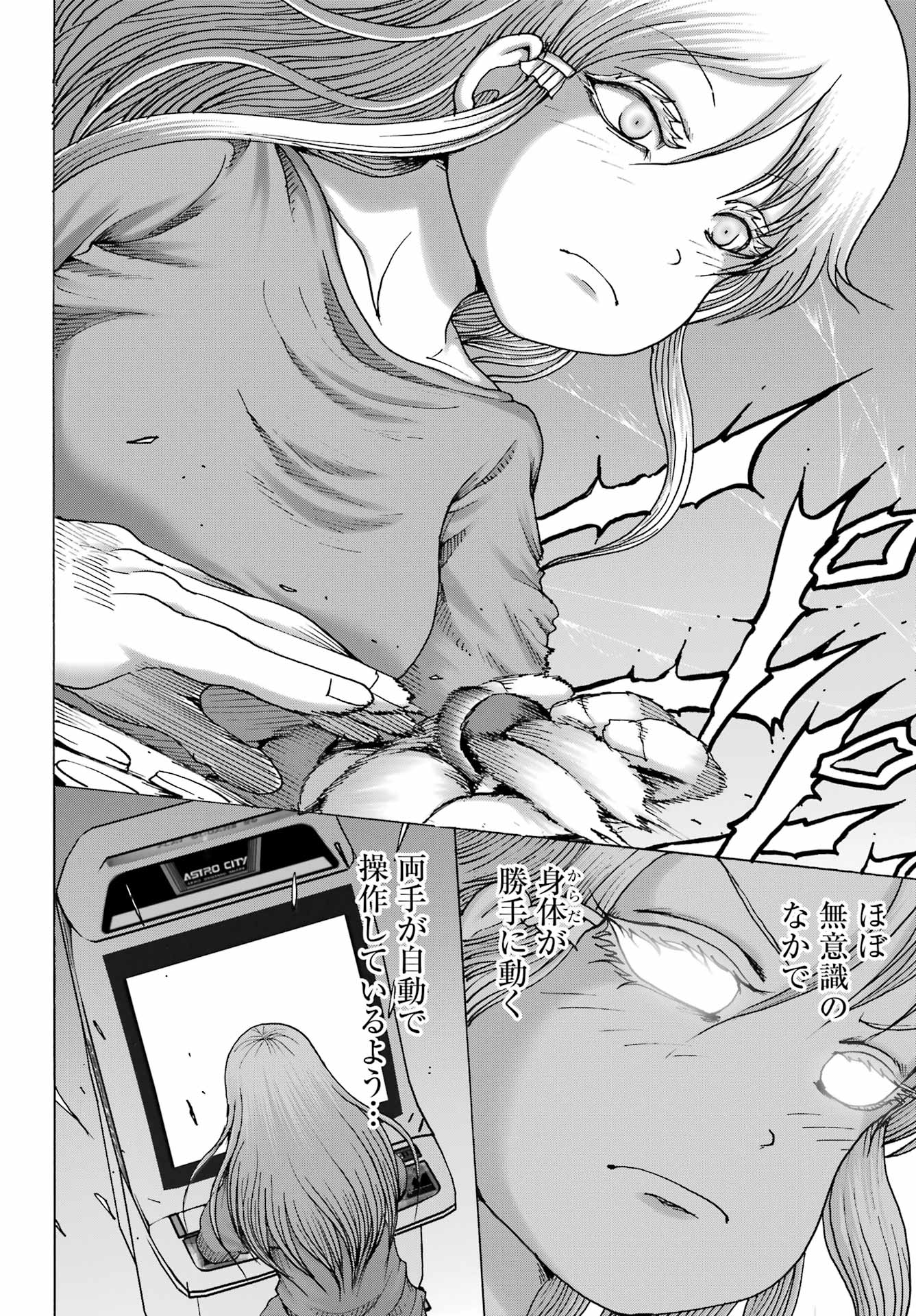 High Score Girl DASH - Chapter 24 - Page 4