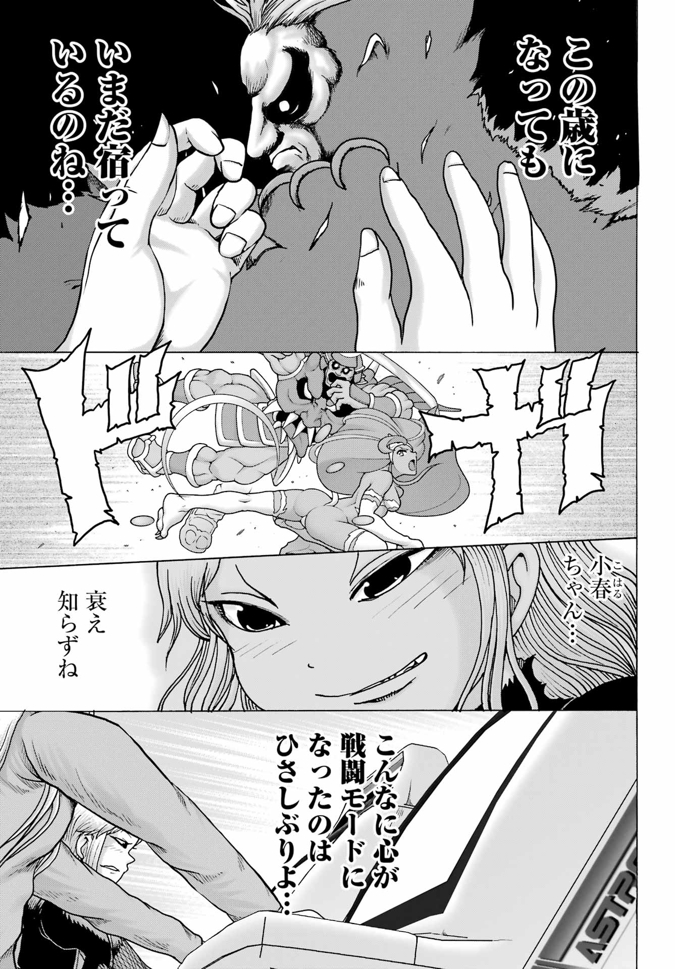 High Score Girl DASH - Chapter 24 - Page 5