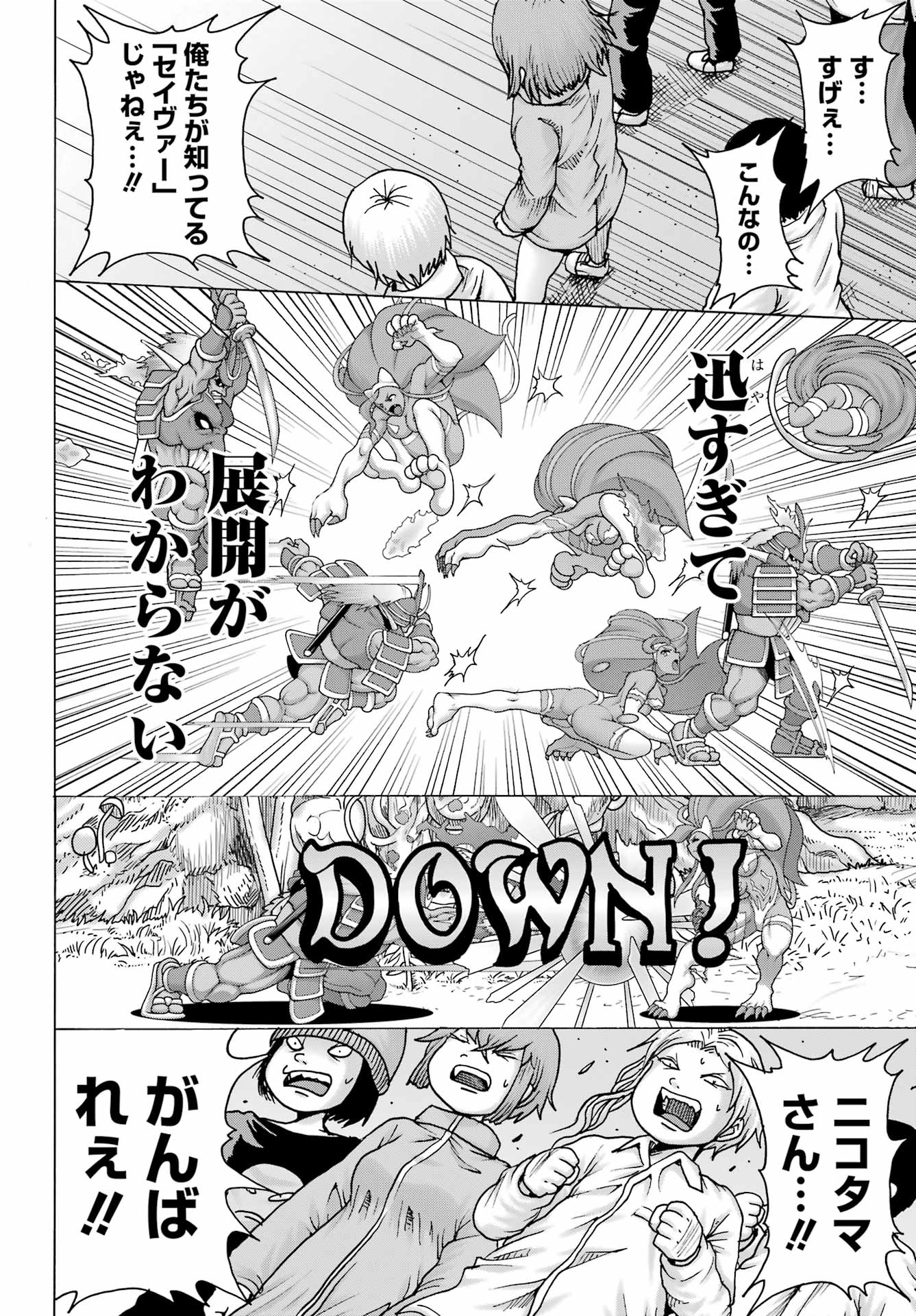 High Score Girl DASH - Chapter 24 - Page 6