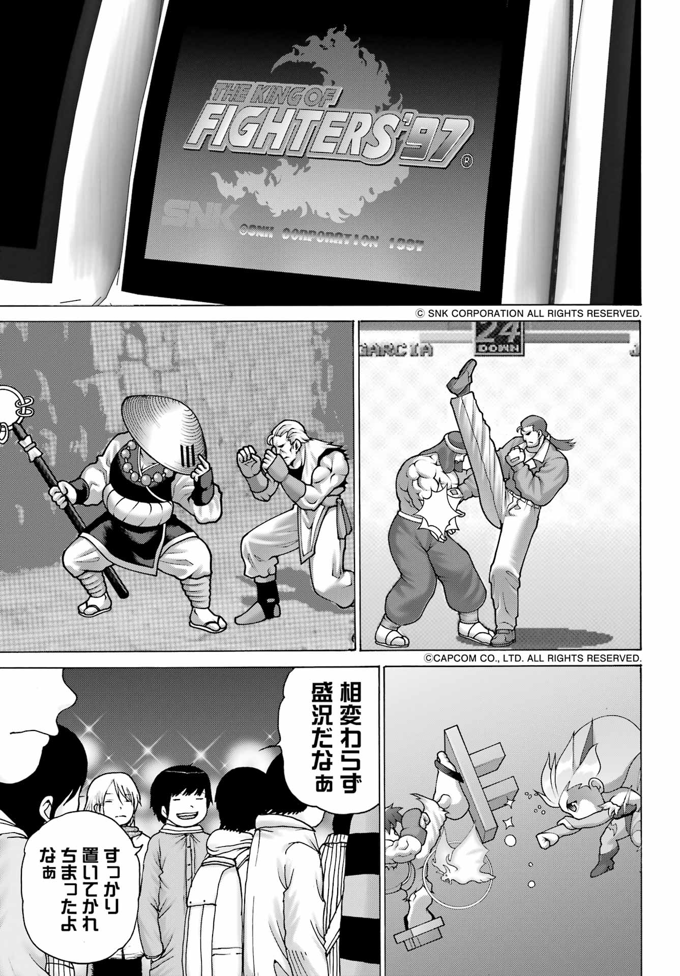 High Score Girl DASH - Chapter 25 - Page 11