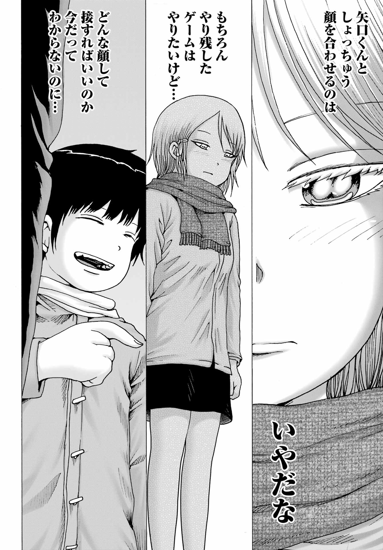 High Score Girl DASH - Chapter 25 - Page 14