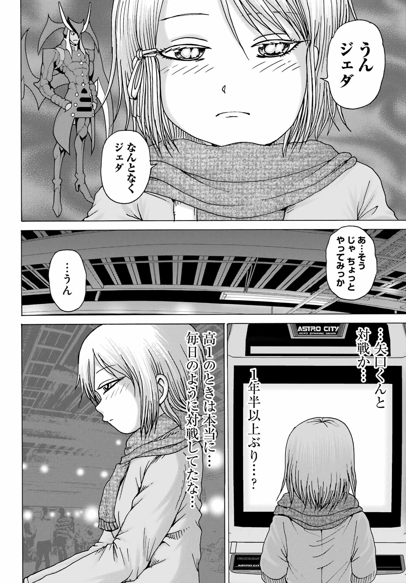 High Score Girl DASH - Chapter 25 - Page 16