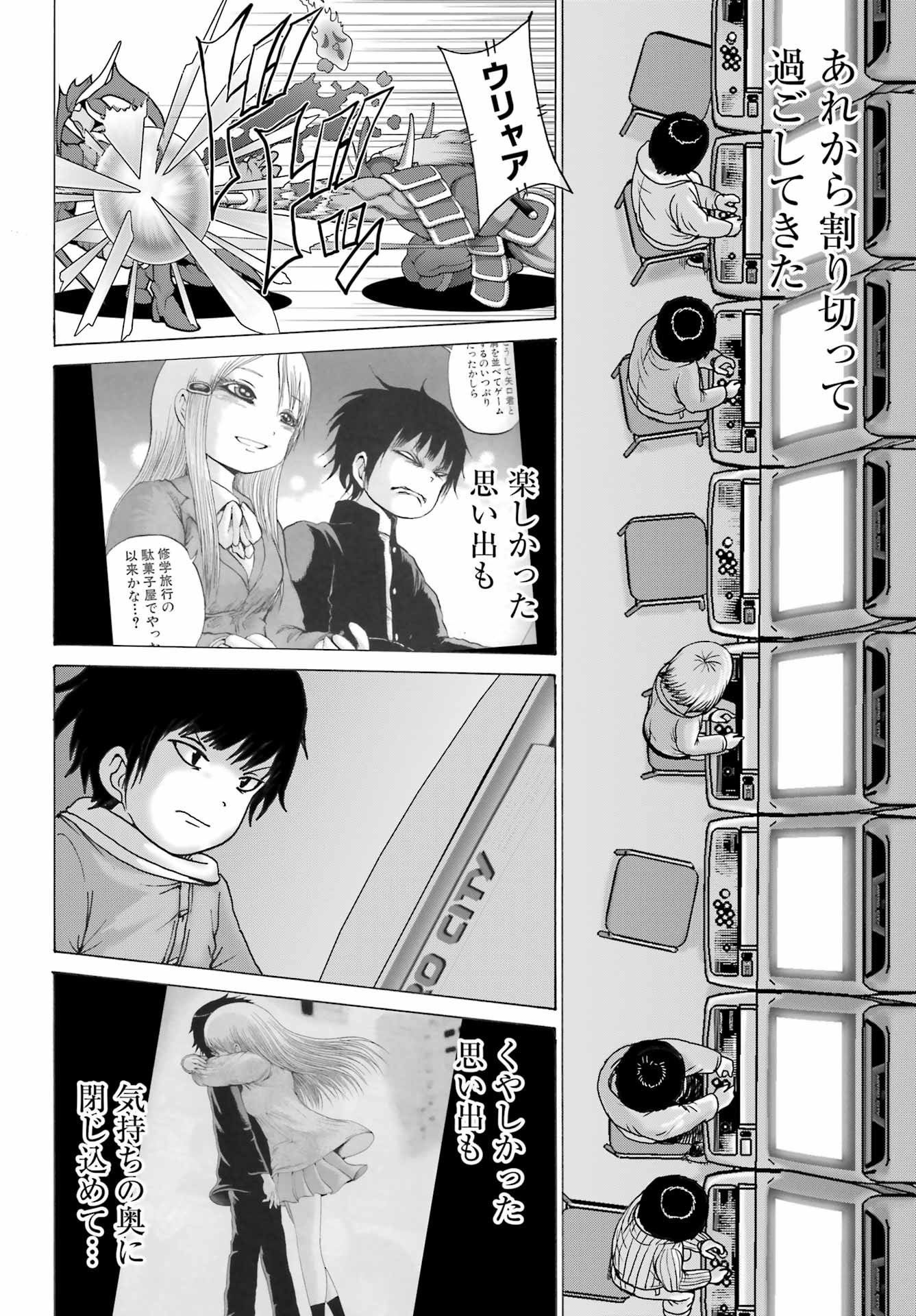 High Score Girl DASH - Chapter 25 - Page 18