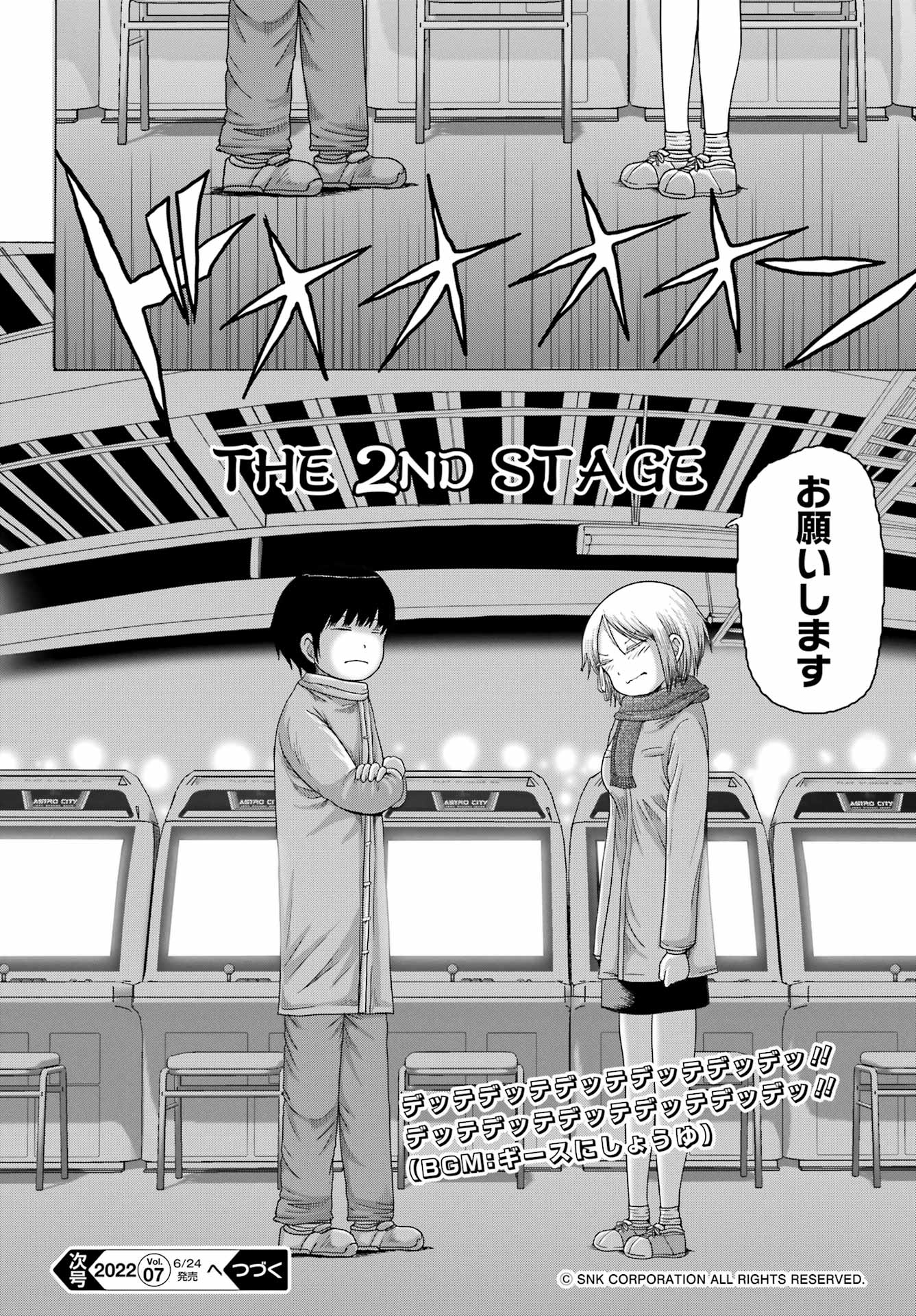 High Score Girl DASH - Chapter 25 - Page 24