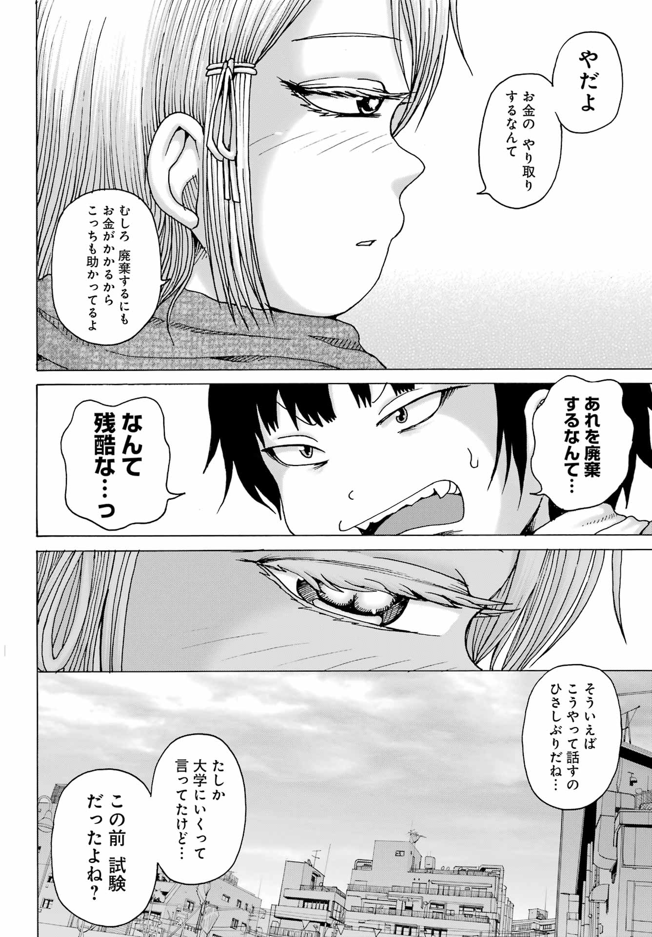 High Score Girl DASH - Chapter 25 - Page 6
