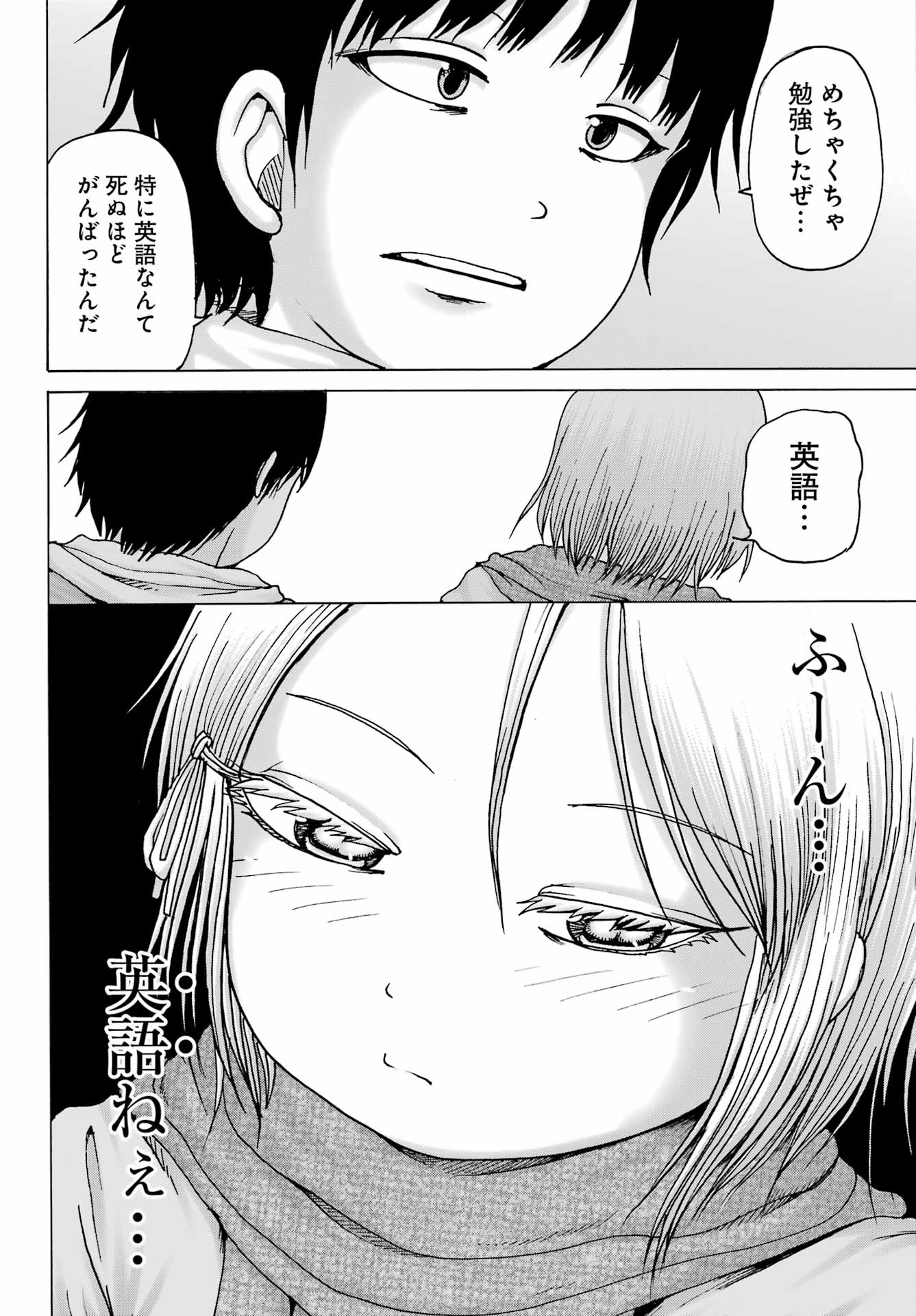 High Score Girl DASH - Chapter 25 - Page 8