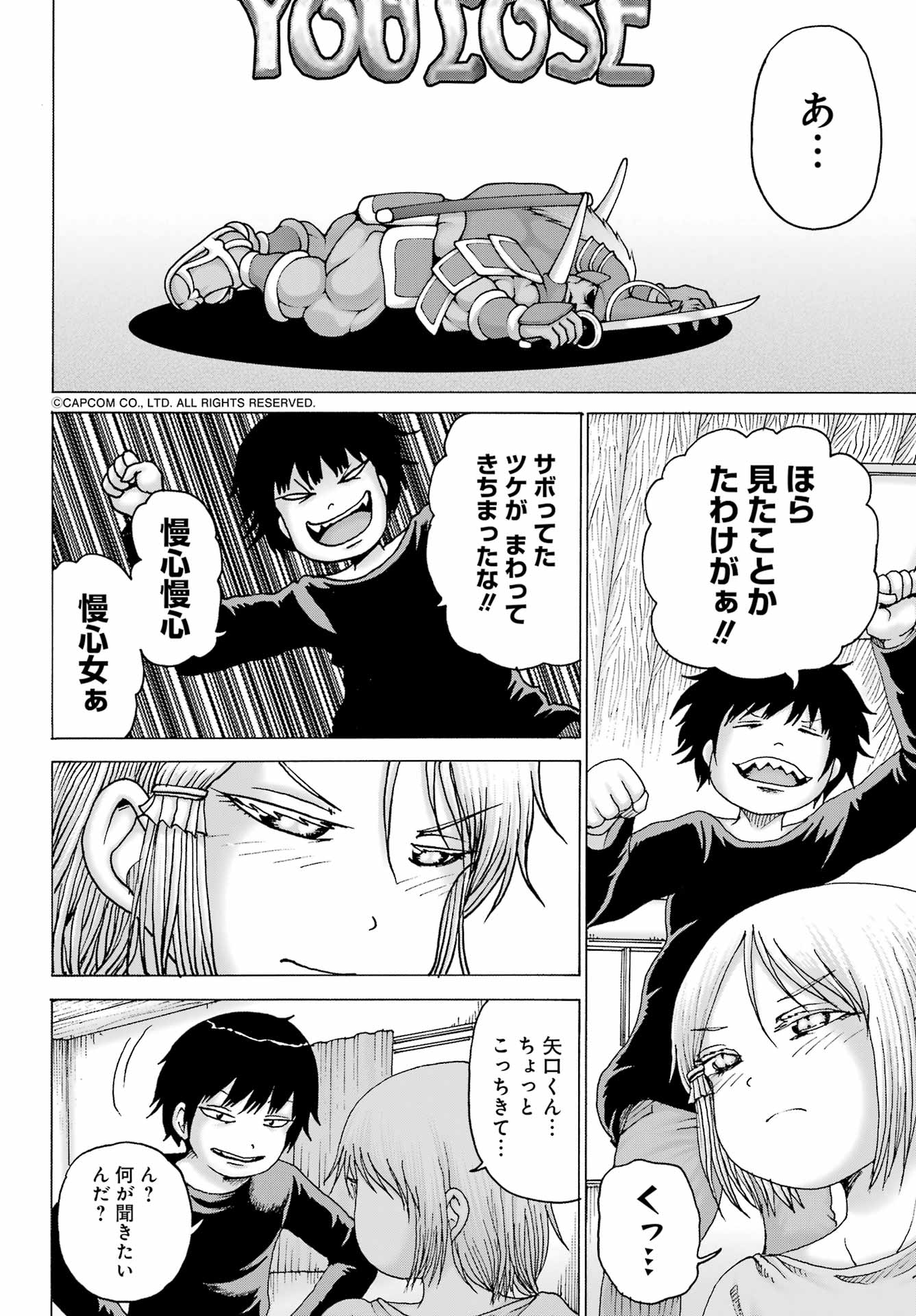 High Score Girl DASH - Chapter 26 - Page 12