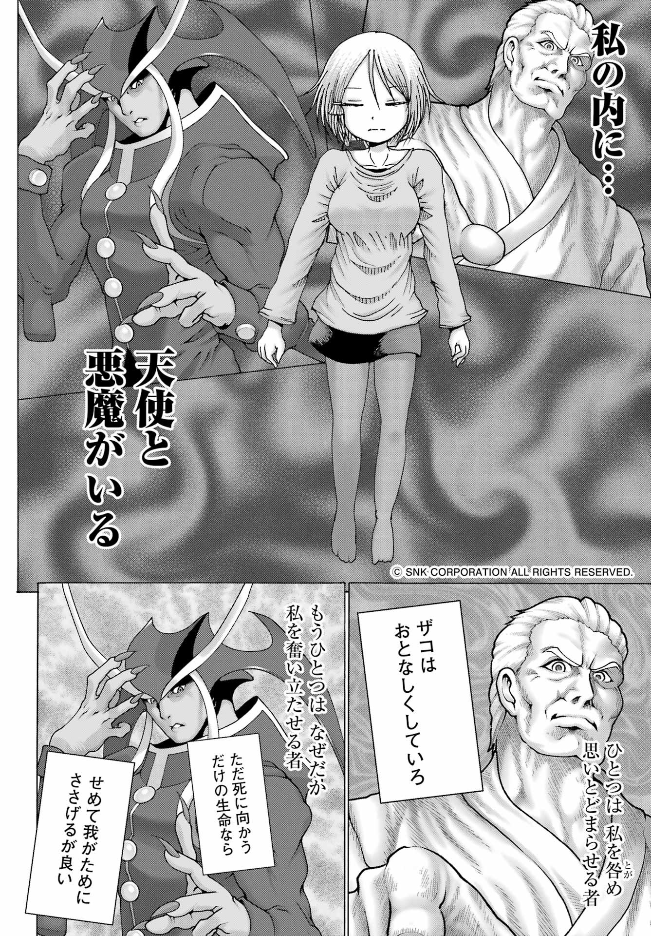 High Score Girl DASH - Chapter 26 - Page 14