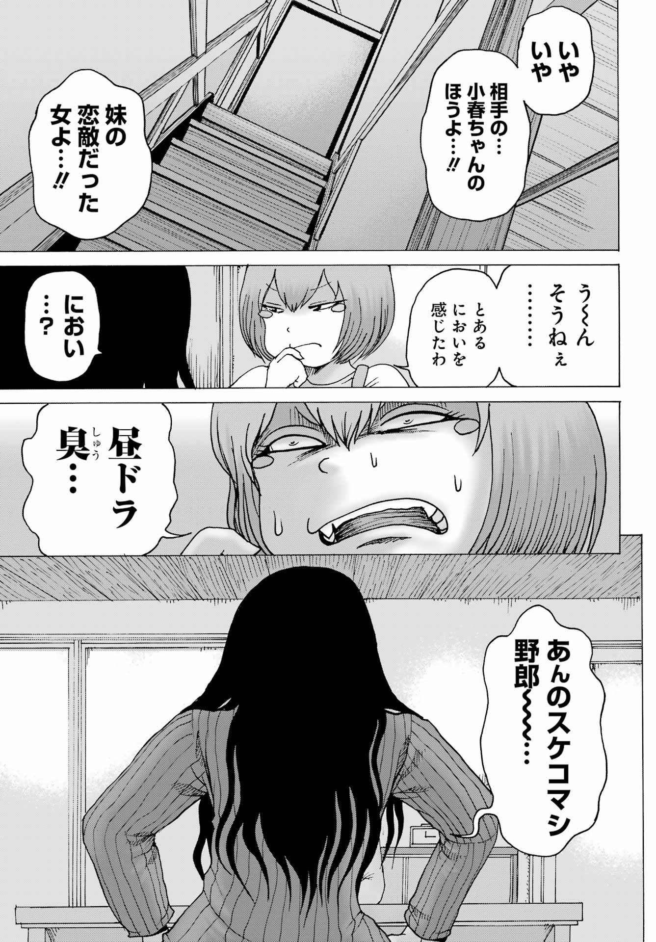 High Score Girl DASH - Chapter 26 - Page 21