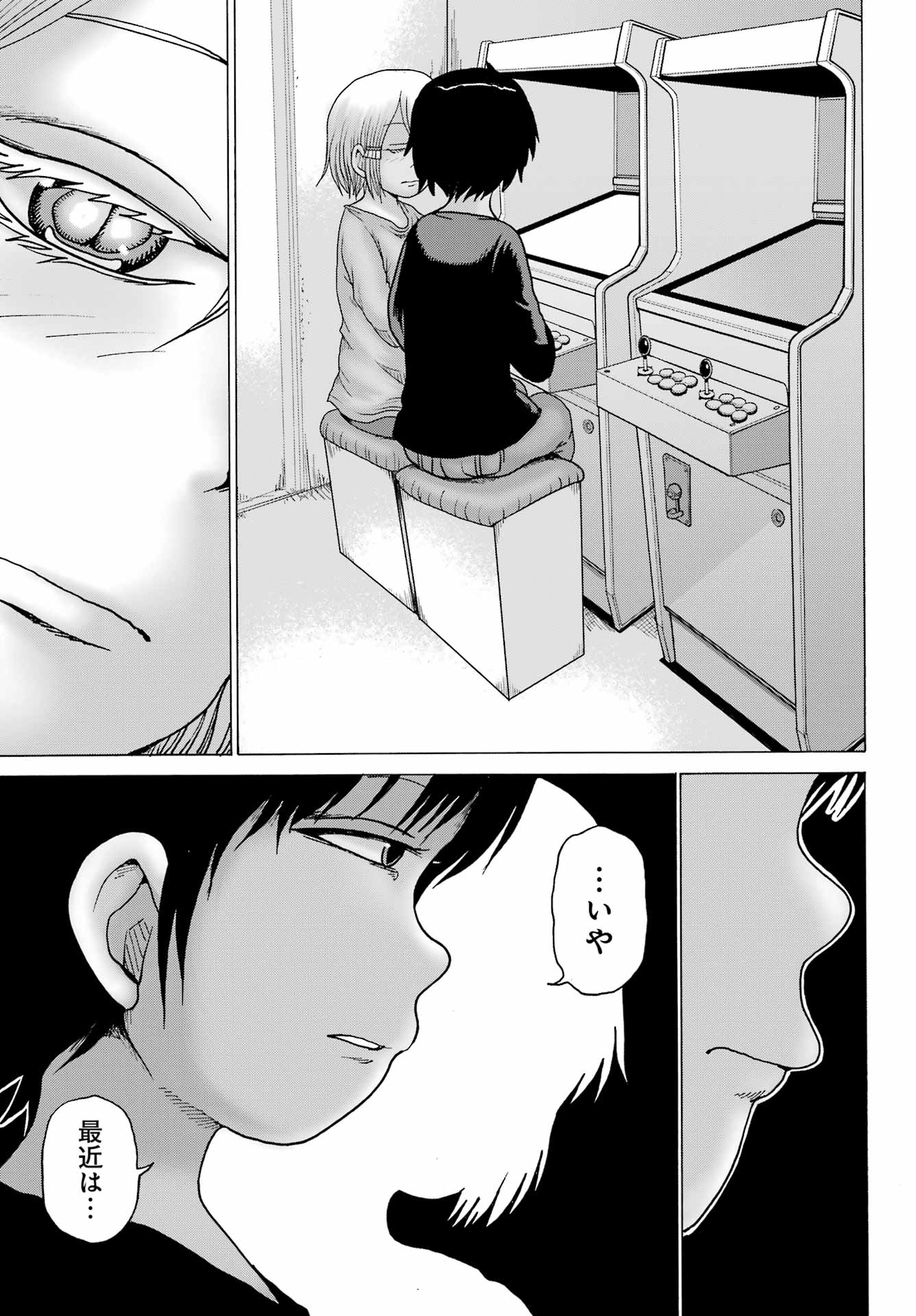 High Score Girl DASH - Chapter 26 - Page 23