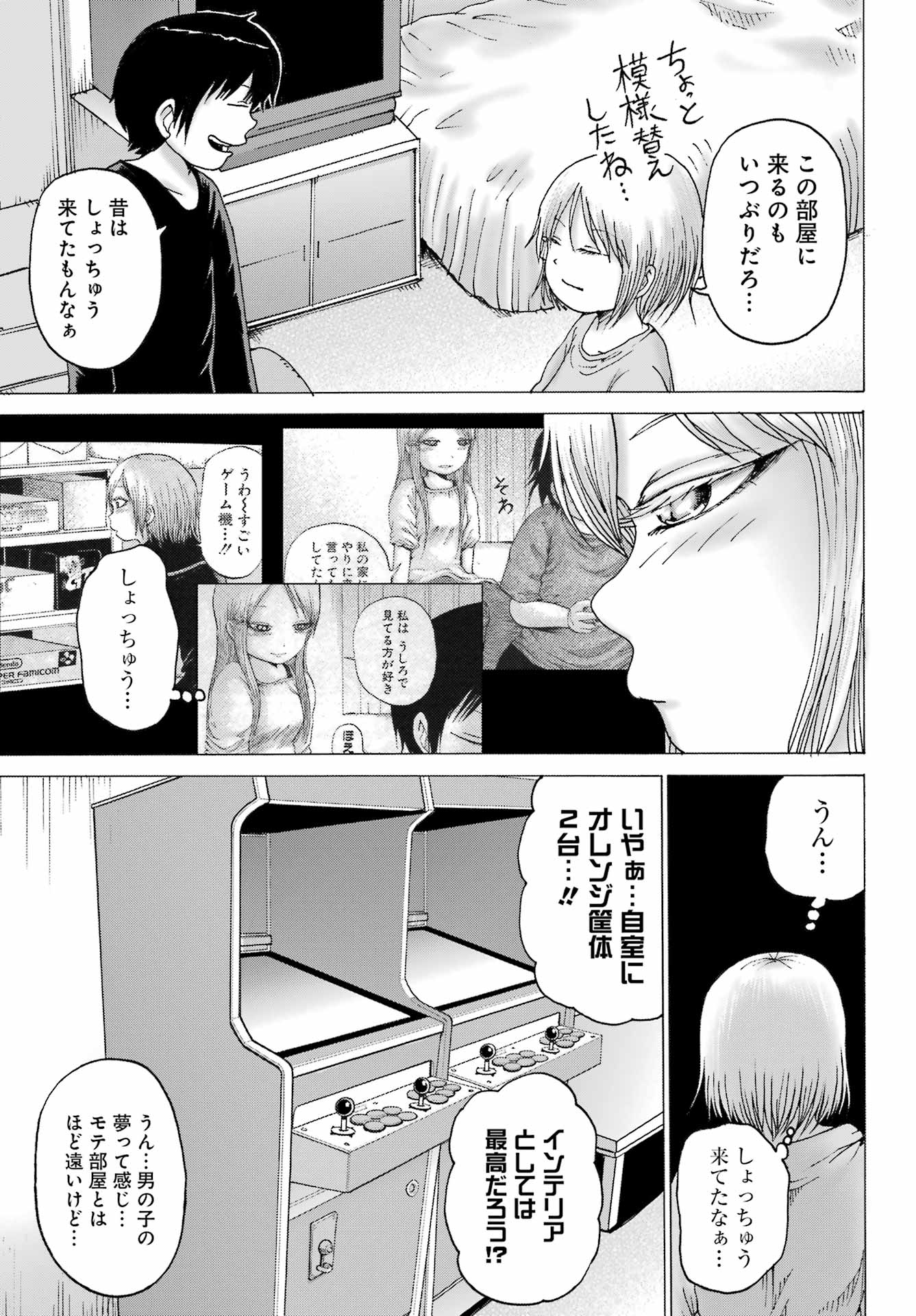 High Score Girl DASH - Chapter 26 - Page 9