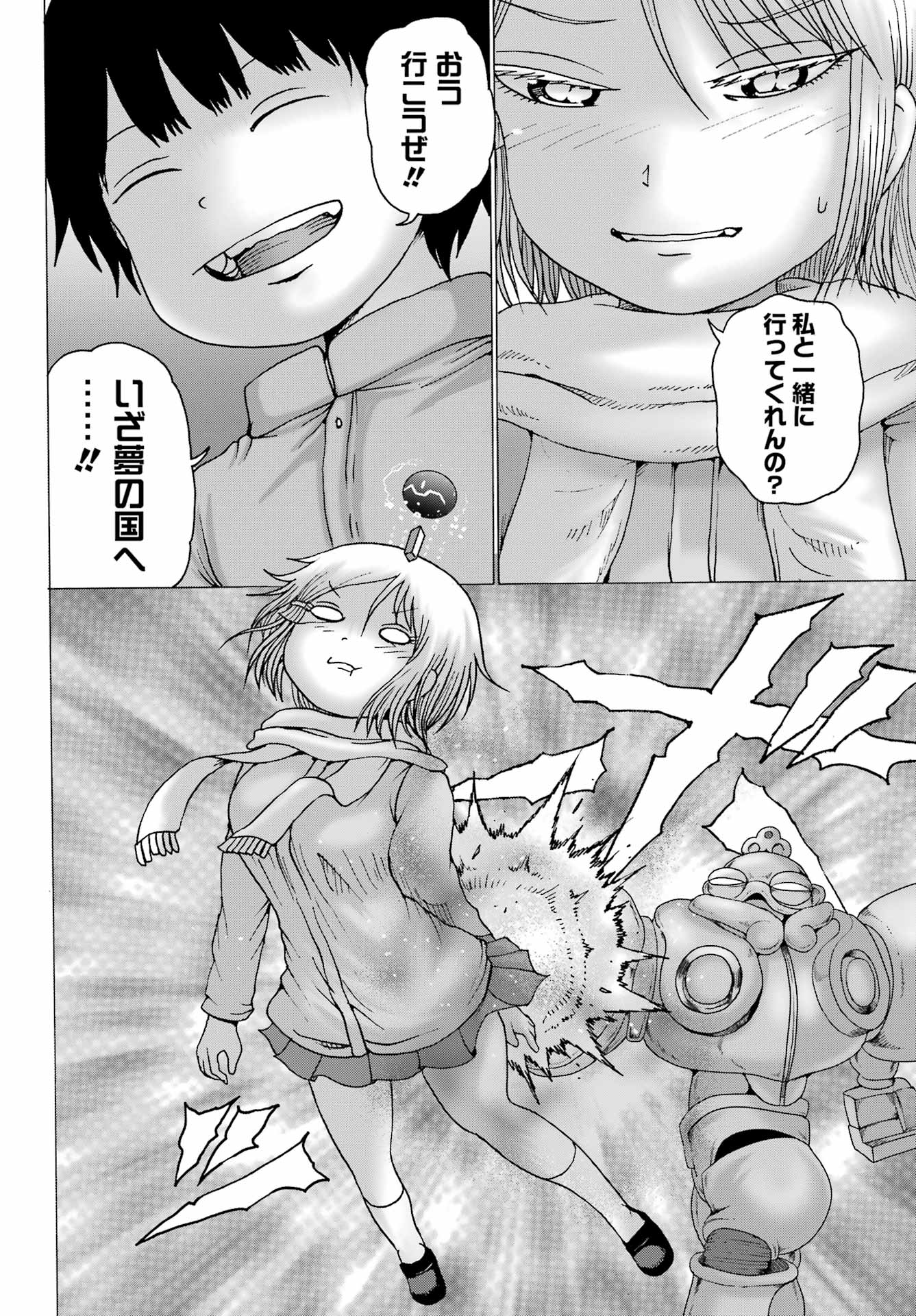 High Score Girl DASH - Chapter 28 - Page 10