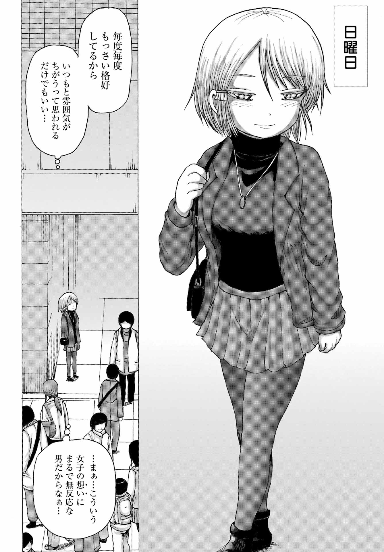 High Score Girl DASH - Chapter 28 - Page 12