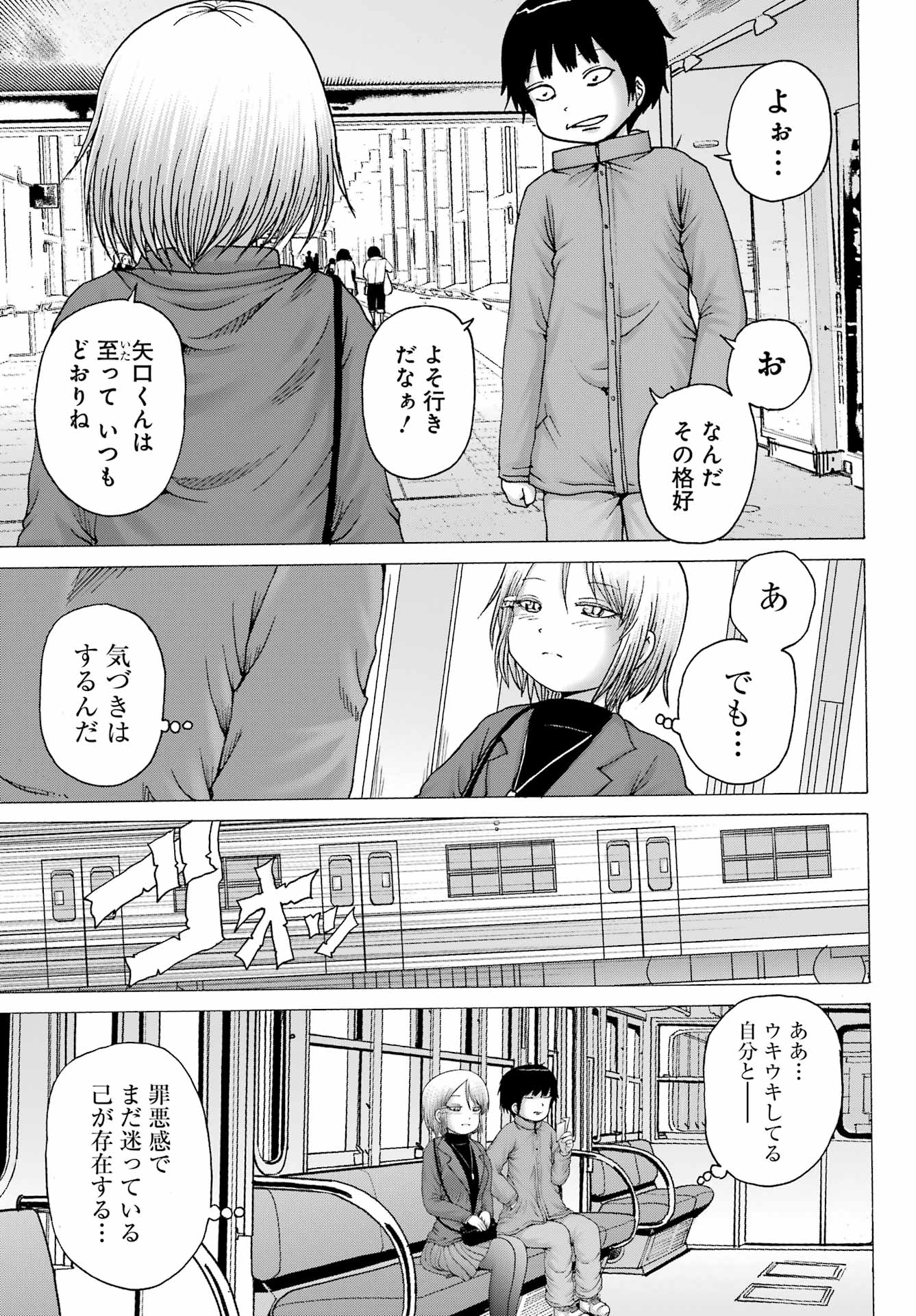 High Score Girl DASH - Chapter 28 - Page 13